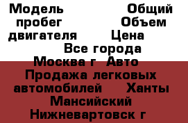  › Модель ­ Kia Rio › Общий пробег ­ 75 000 › Объем двигателя ­ 2 › Цена ­ 580 000 - Все города, Москва г. Авто » Продажа легковых автомобилей   . Ханты-Мансийский,Нижневартовск г.